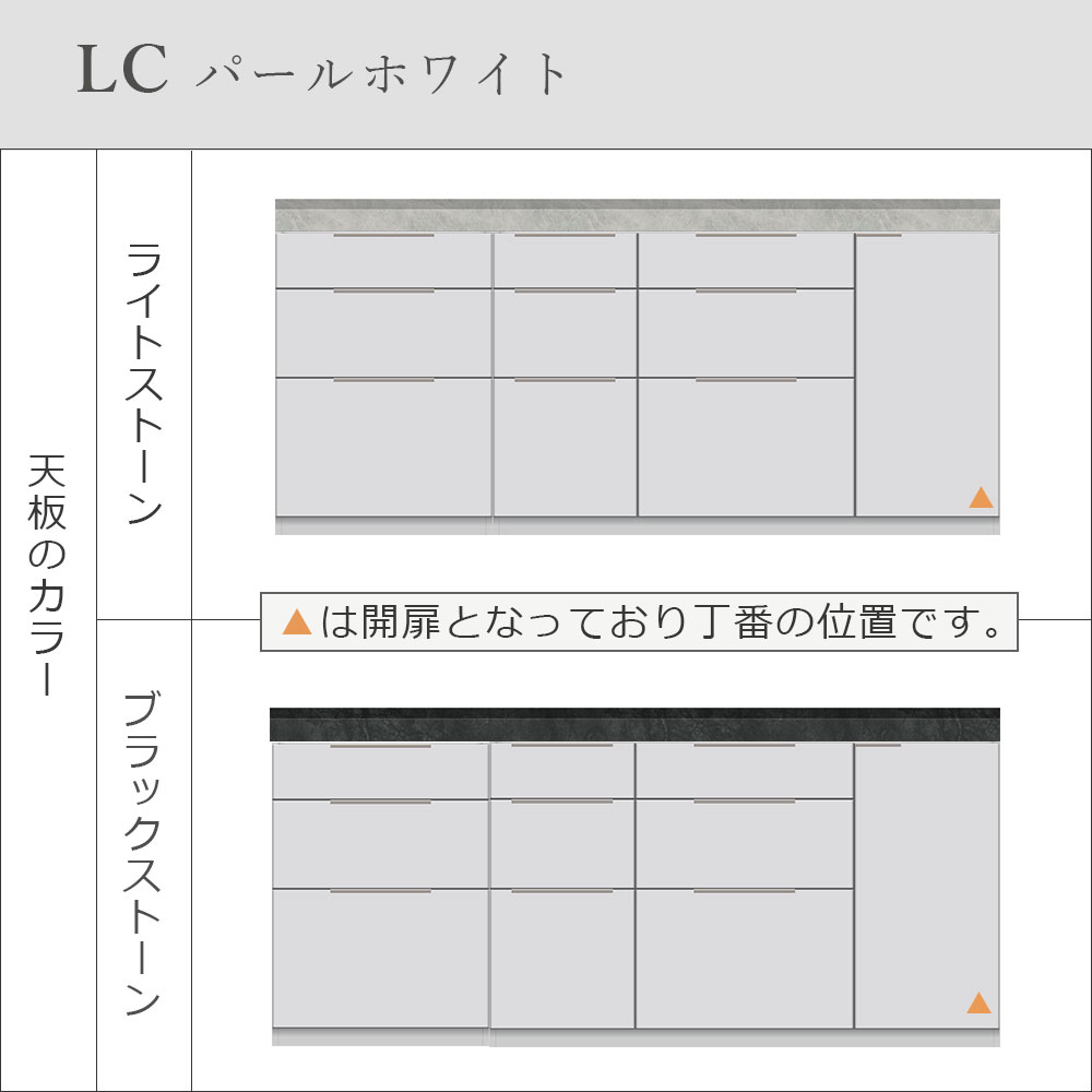 Pamouna（パモウナ）ユニットカウンター「LC-S1400・S600・200T」幅200cm 奥行46cm 高さ92.7cm 引出し+扉収納（扉：向かって右） 引出し収納 下台全4色 天板全2色