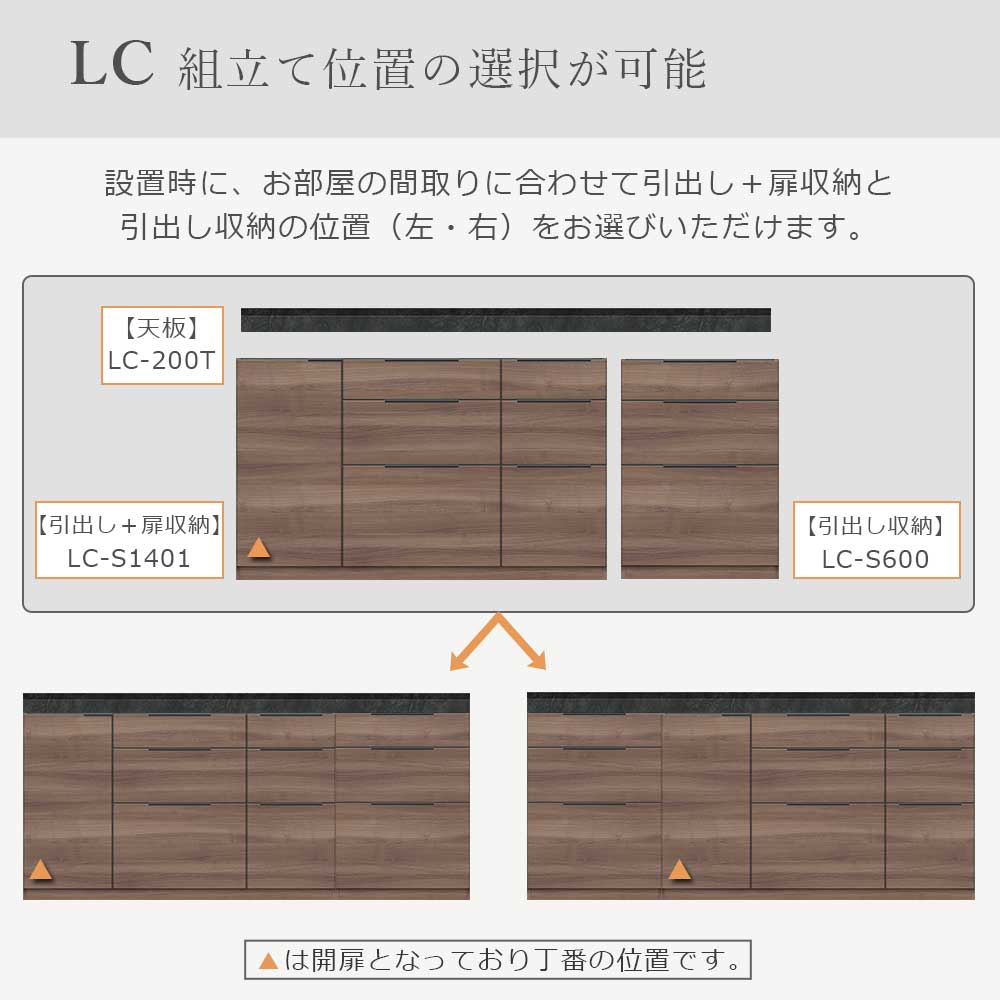 Pamouna（パモウナ）ユニットカウンター「LC-S1401・S600・200T」幅200cm 奥行46cm 高さ92.7cm 引出し+扉収納（扉：向かって左） 引出し収納 下台全4色 天板全2色