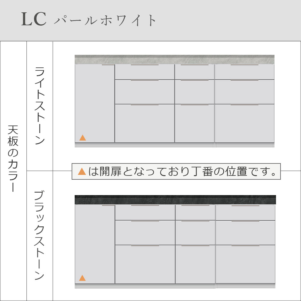 Pamouna（パモウナ）ユニットカウンター「LC-S1401・S600・200T」幅200cm 奥行46cm 高さ92.7cm 引出し+扉収納（扉：向かって左） 引出し収納 下台全4色 天板全2色