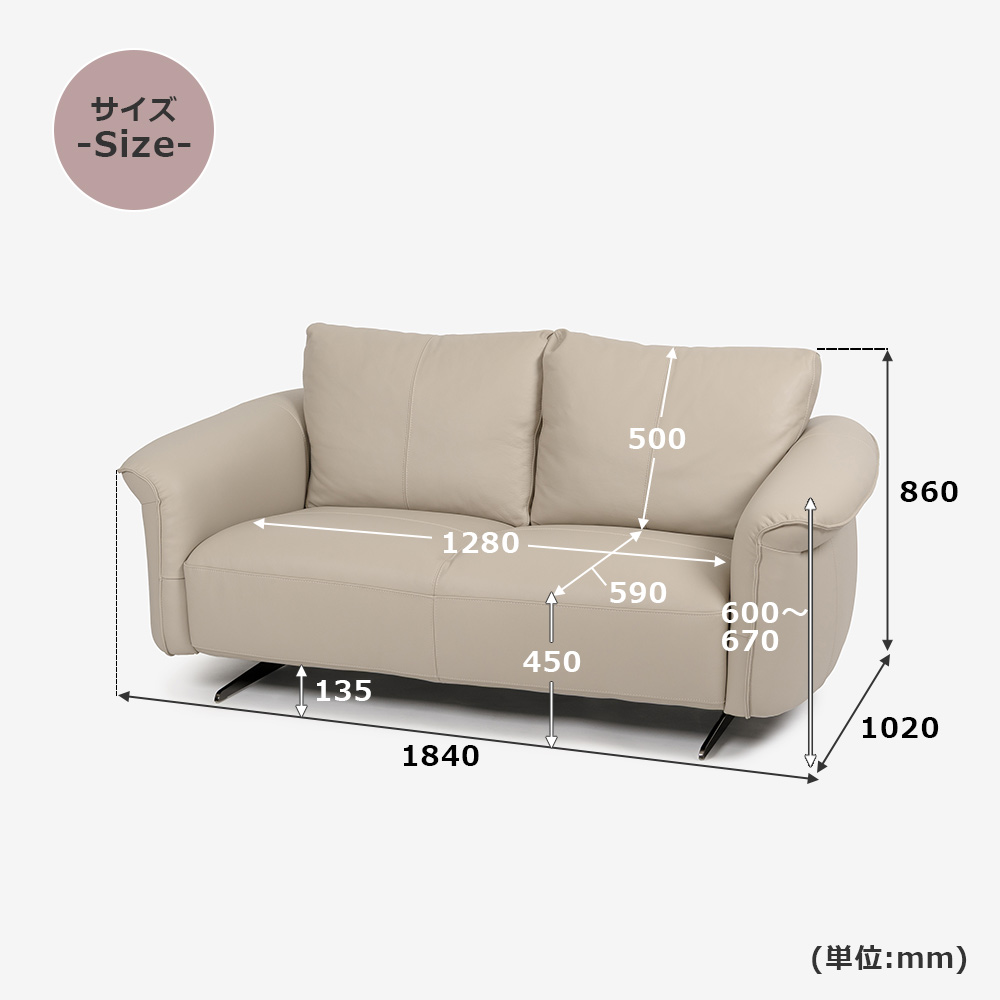 ラブソファ 2人掛け「L/S 80(エルエス80)」 幅184cm 革#J-RY/S-602E オートミール色【お手入れキットの特典付き】