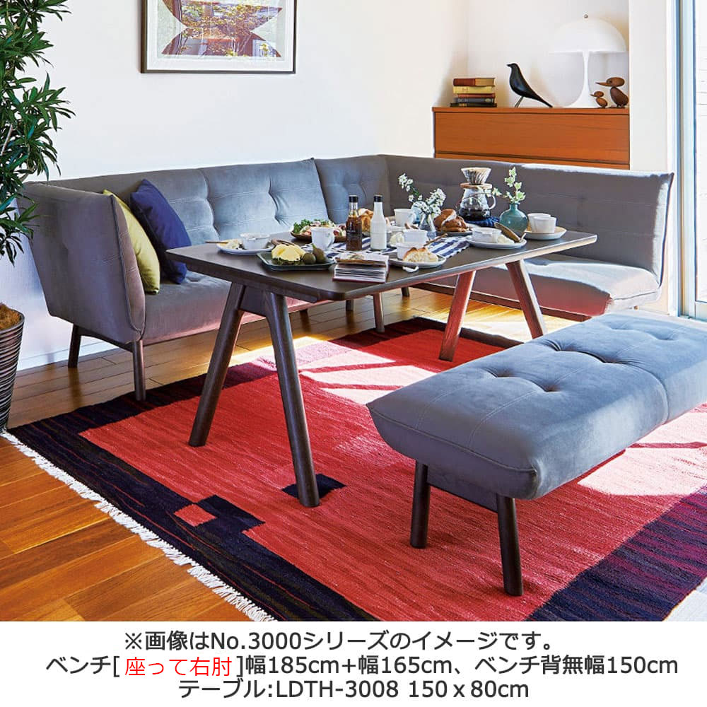 浜本工芸 ベンチ 座って右肘「WL-3008」オーク材カフェ色 ディナミカNo.1466 全2サイズ［No.3000］
