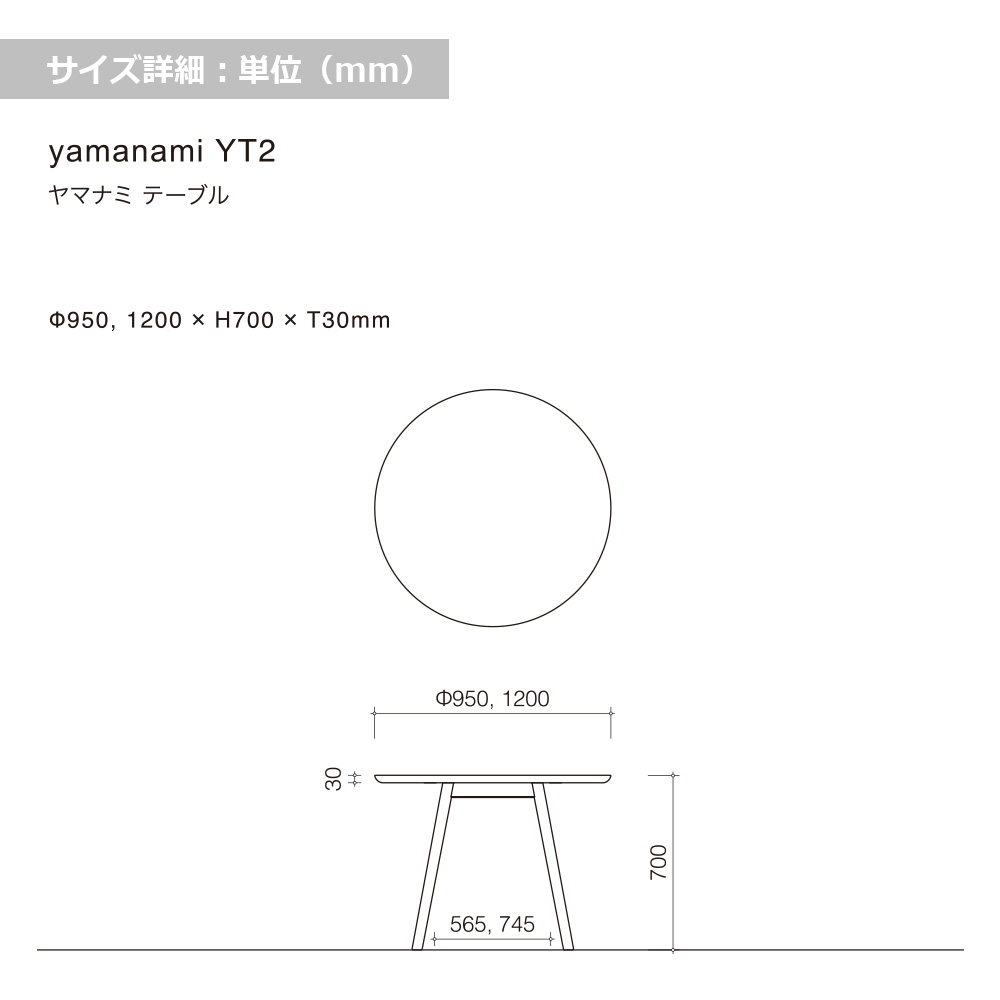 匠工芸 ダイニングテーブル「yamanami（ヤマナミ）YT2」円形 オーク材 全2サイズ【受注生産品】【セール対象品のため5%OFF】