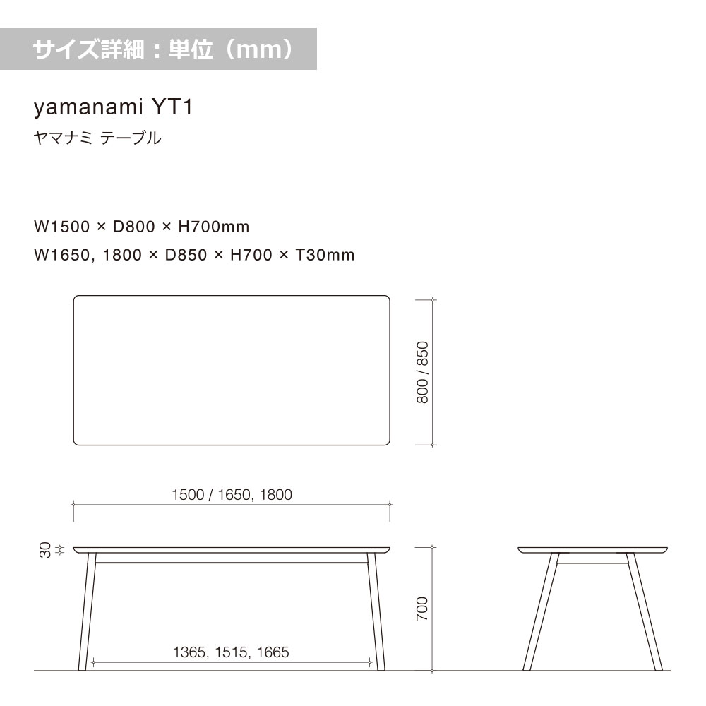 匠工芸 ダイニングテーブル「yamanami（ヤマナミ）YT1」高さ70cm ウォールナット材 全3サイズ【受注生産商品】【セール対象品のため5%OFF】