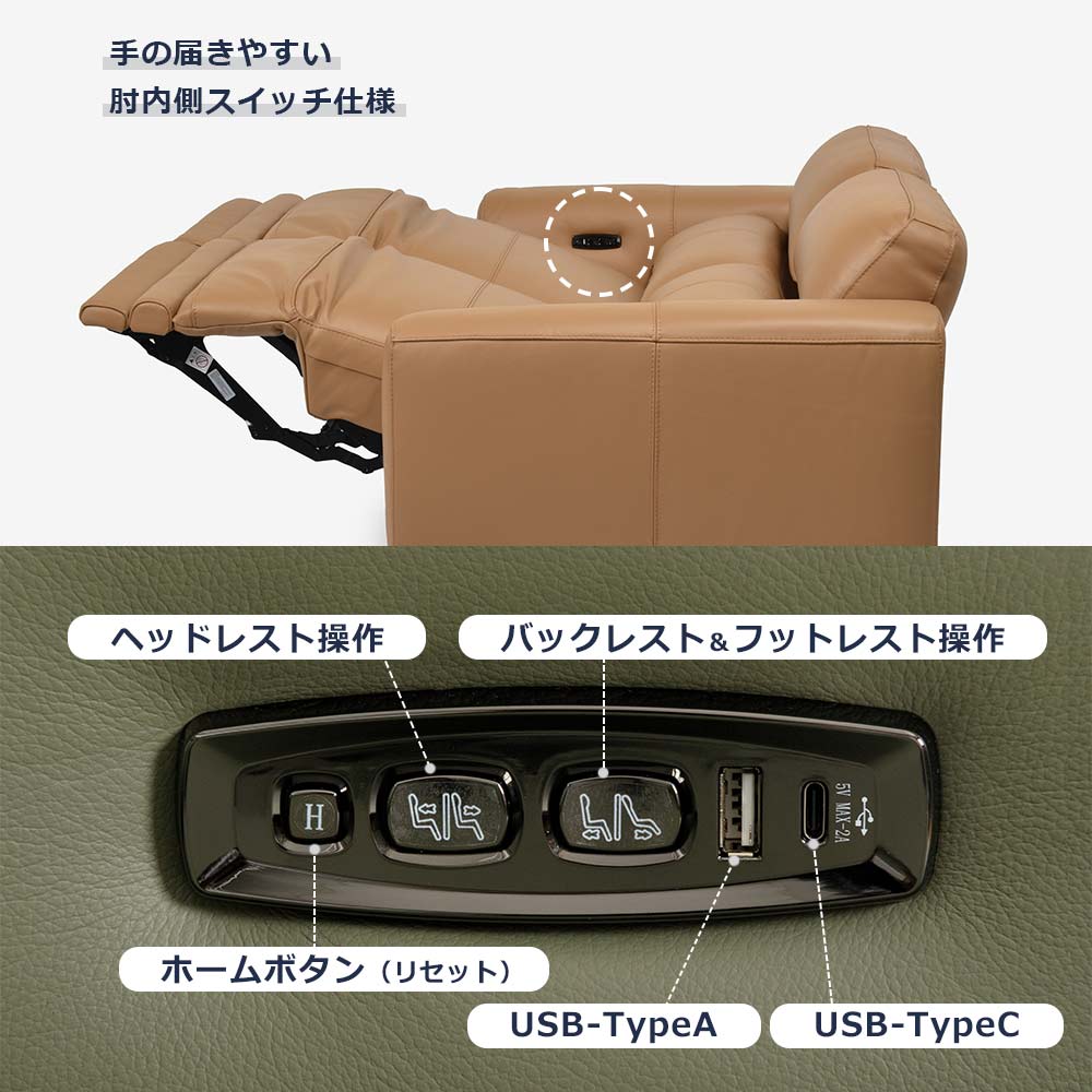 電動リクライニングソファ 3人掛け「L/S Motion 79（エルエスモーション79）」 幅200cm 革#J-RY/S-674E キャメル色【お手入れキットの特典付き】