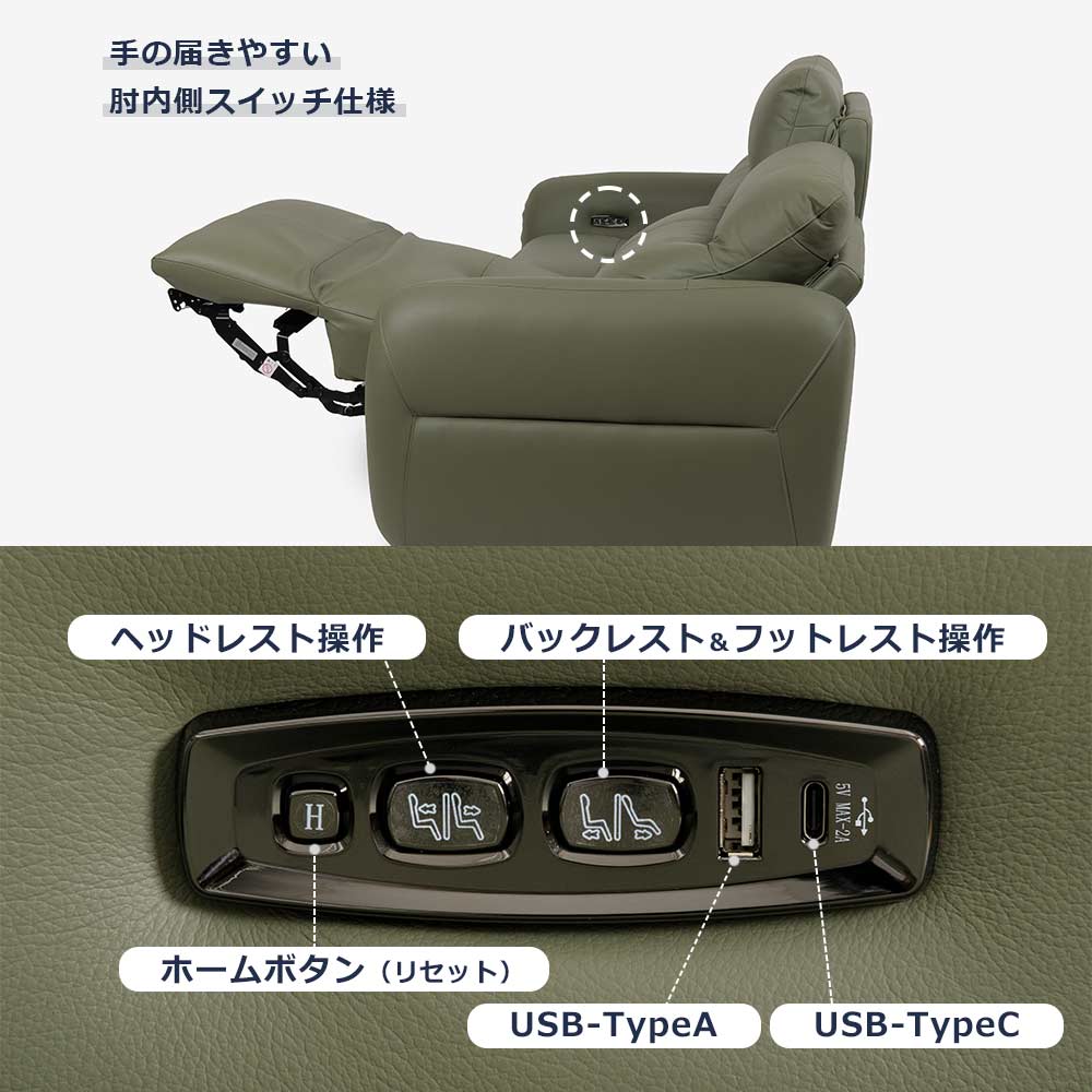 電動リクライニングソファ 3人掛け「L/S Motion 81（エルエスモーション81）」 幅210cm 革#H/S-697E セージグリーン色【お手入れキットの特典付き】