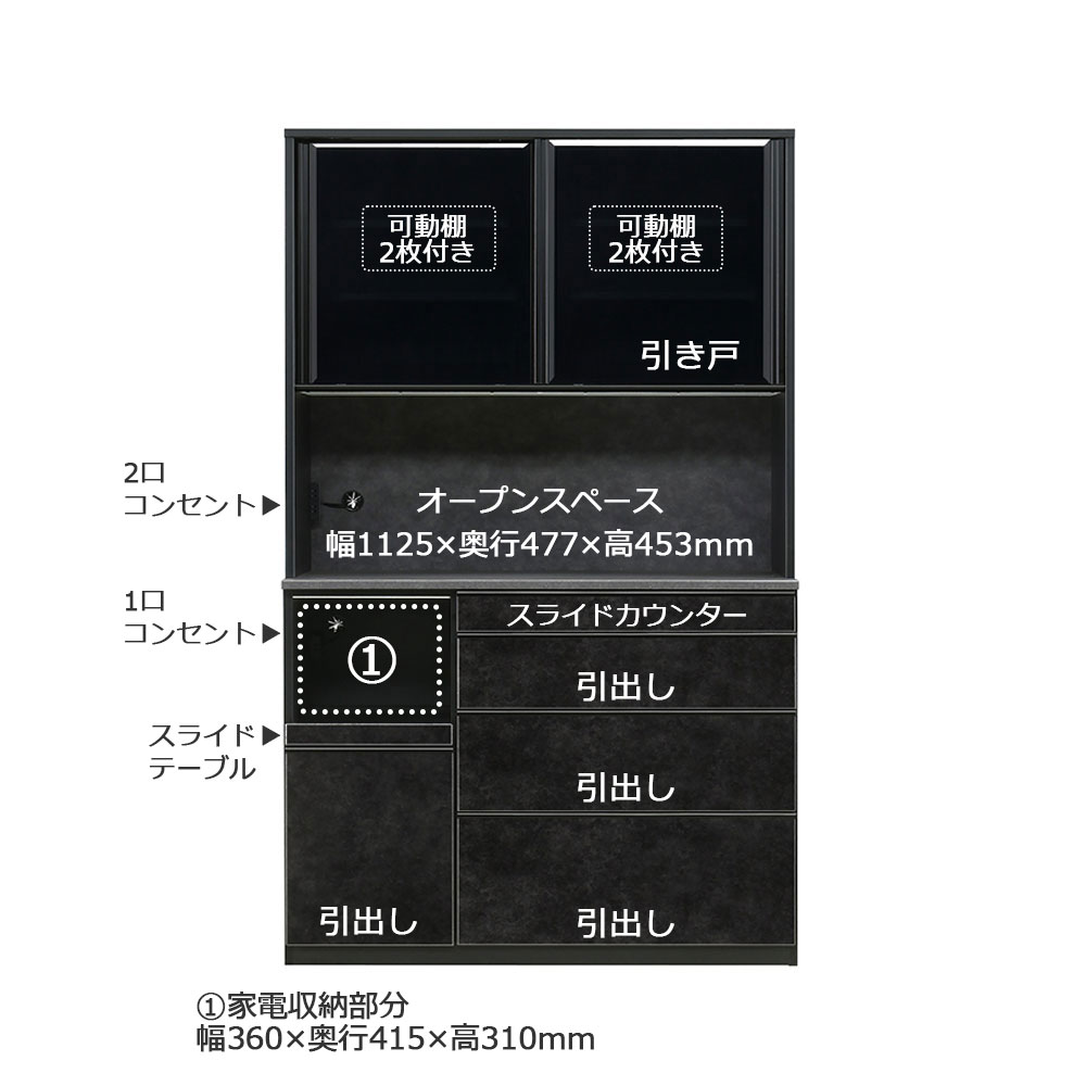 オープンボード「GT レンジボード120」幅117cm 奥行49cm 高さ203cm 全2色
