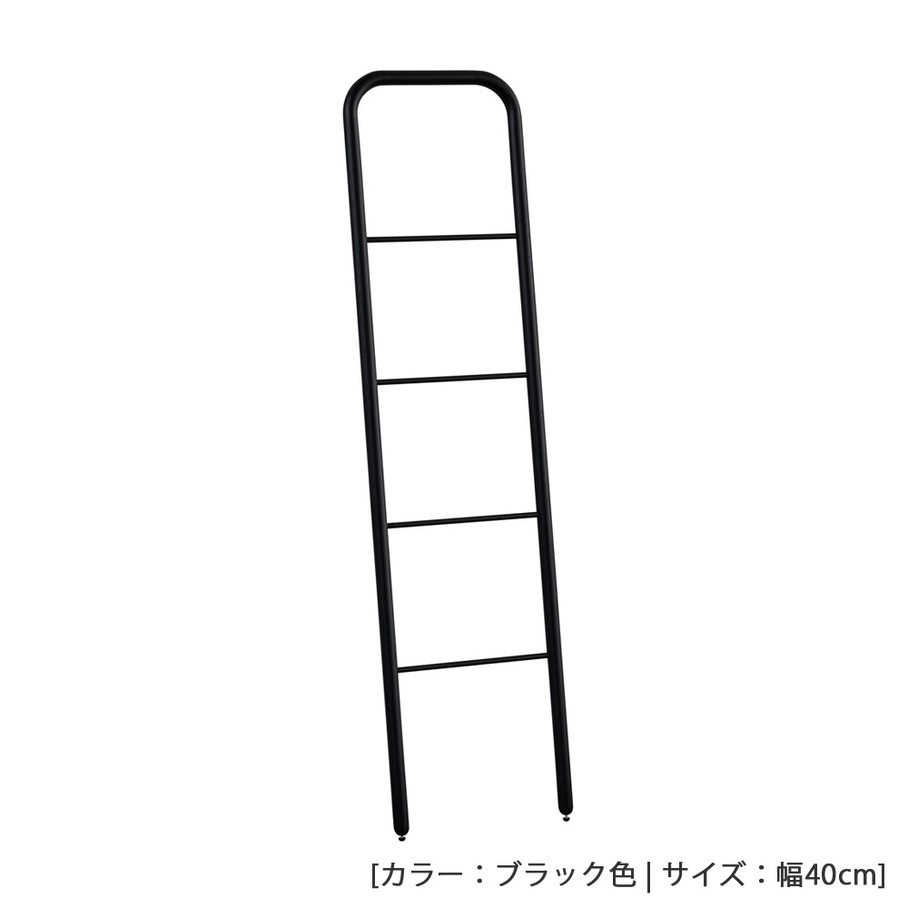 ラダーハンガー「スーク」オーク材 全2サイズ 全2色