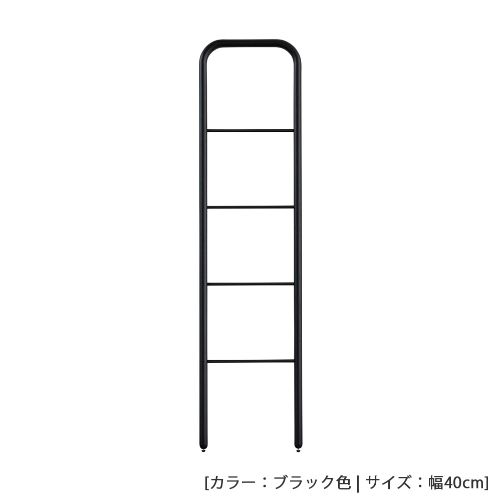 ラダーハンガー「スーク」オーク材 全2サイズ 全2色