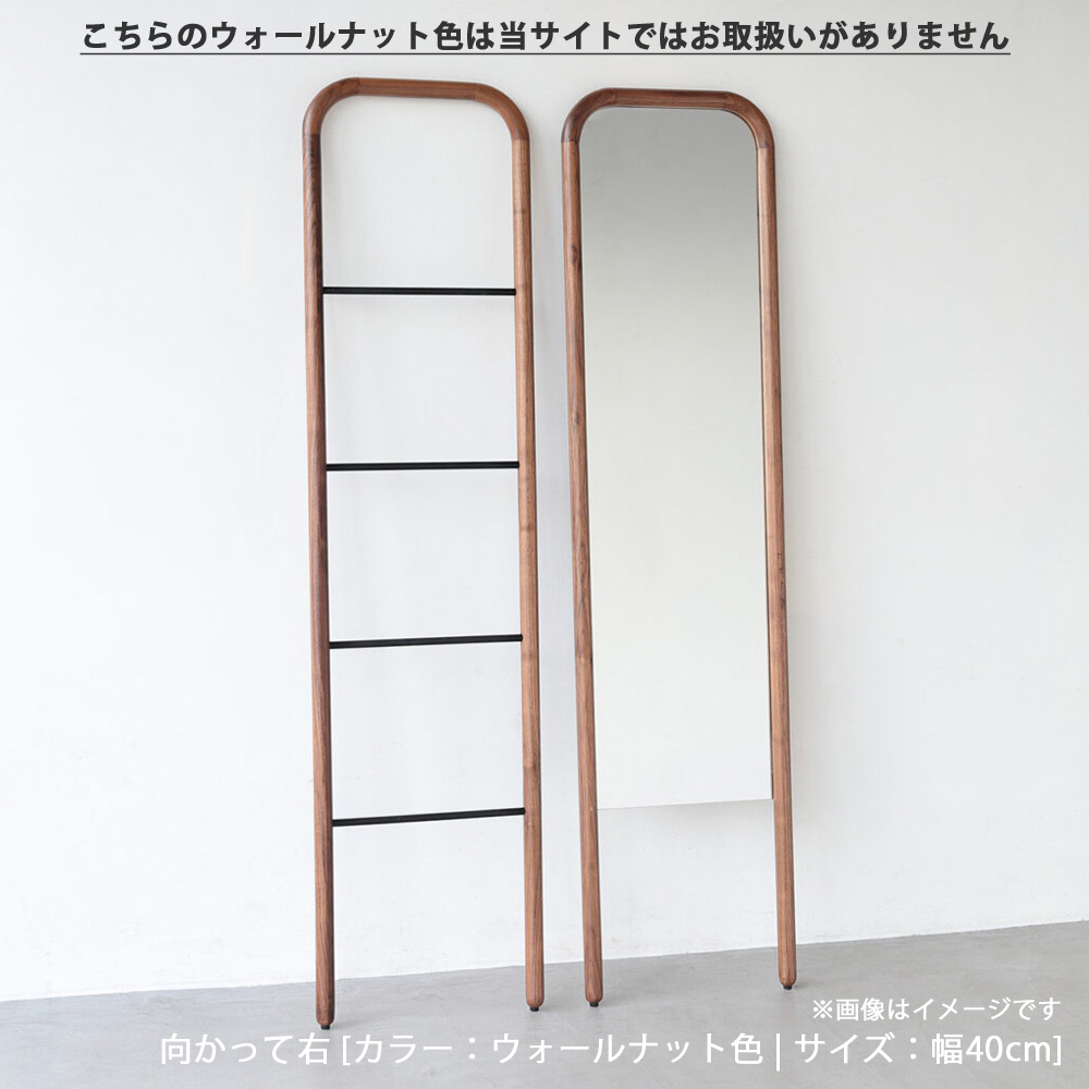 スタンドミラー「スーク」オーク材 全2サイズ 全2色