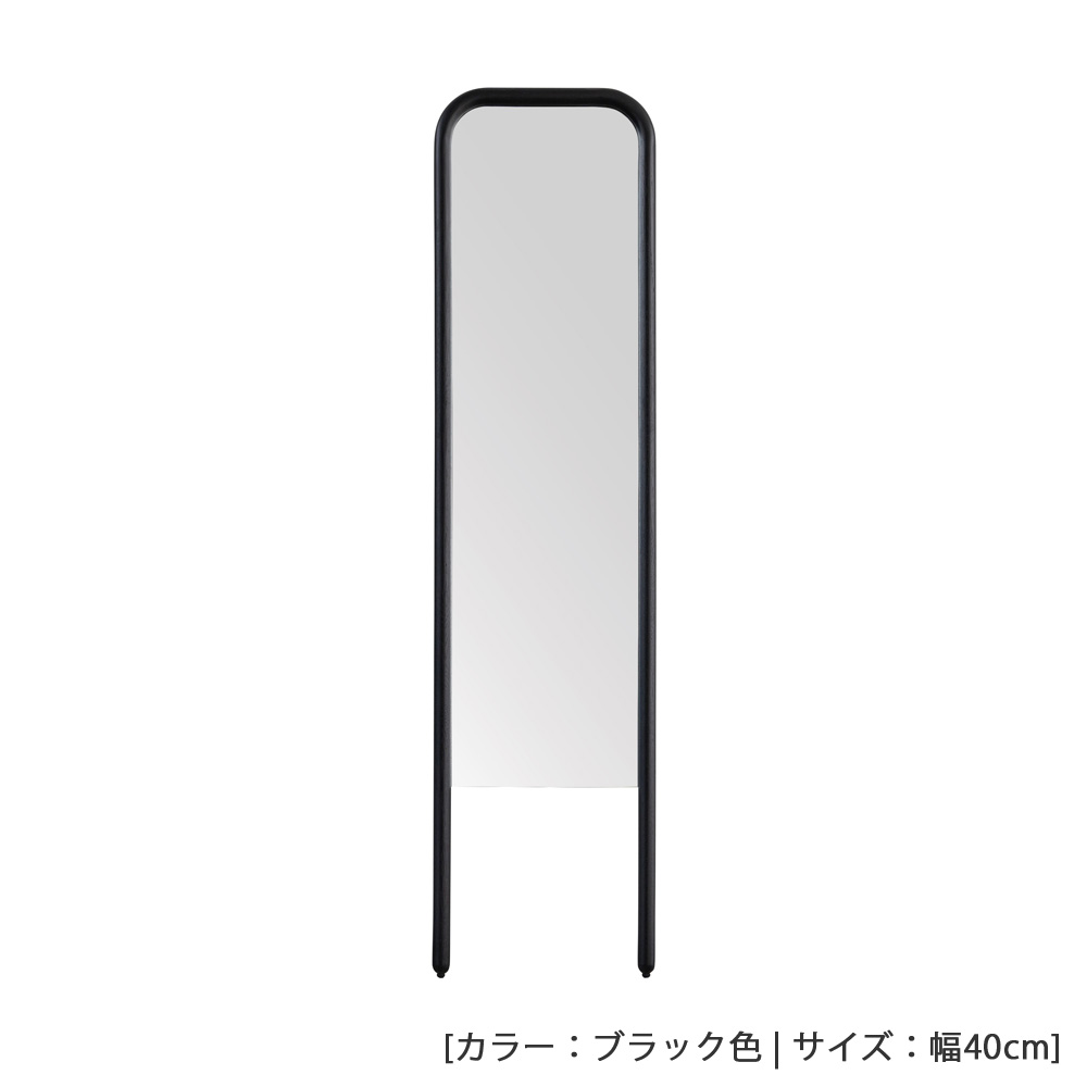 スタンドミラー「スーク」オーク材 全2サイズ 全2色