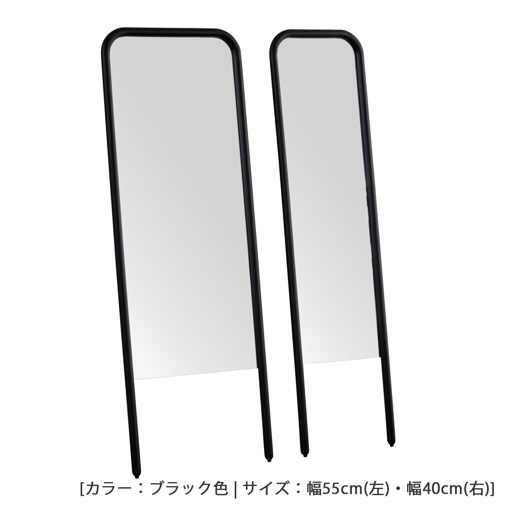スタンドミラー「スーク」オーク材 全2サイズ 全2色