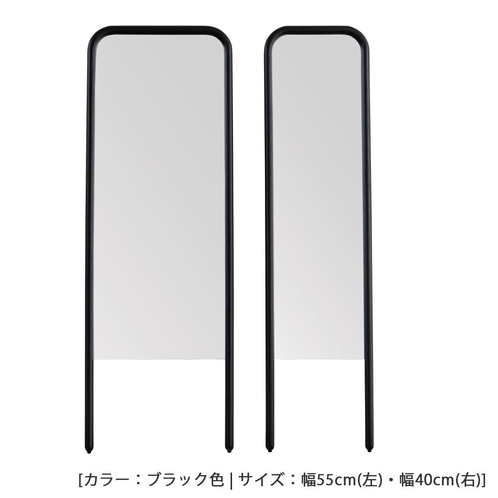 スタンドミラー「スーク」オーク材 全2サイズ 全2色