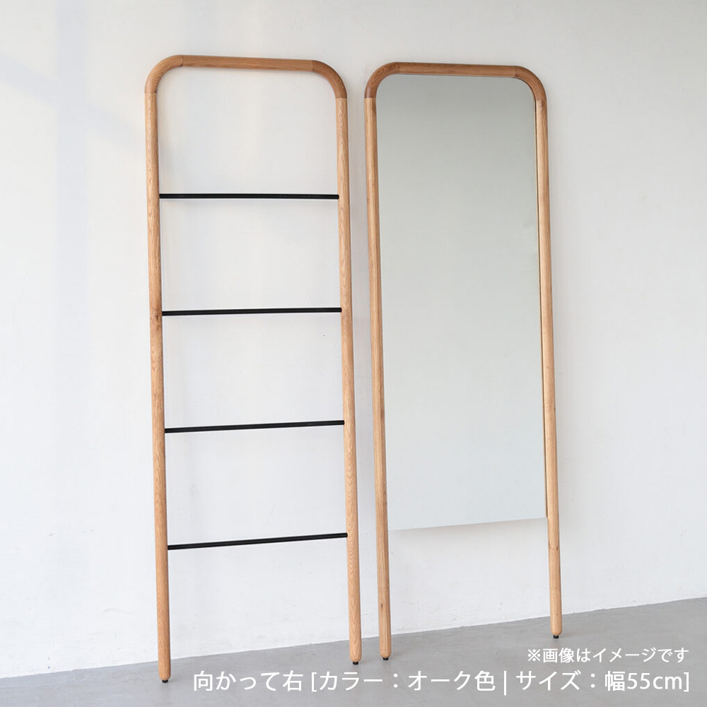 スタンドミラー「スーク」オーク材 全2サイズ 全2色