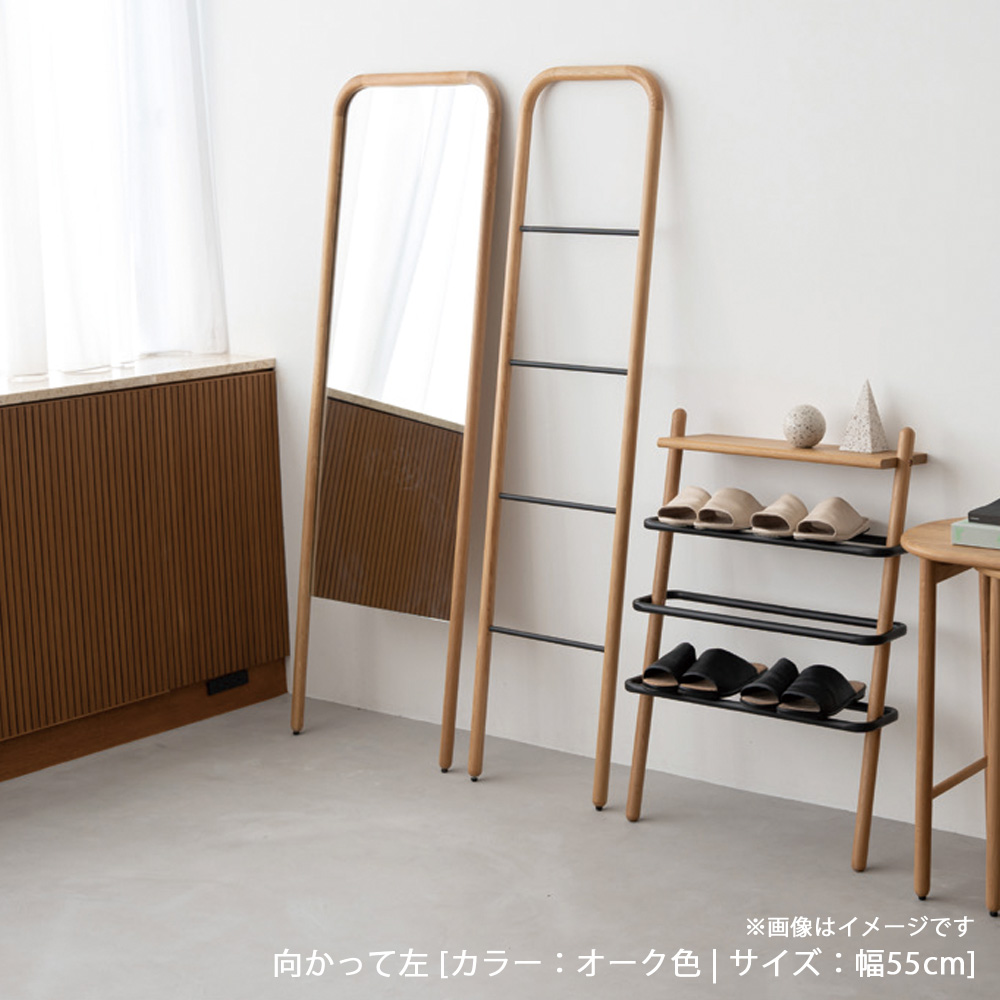 スタンドミラー「スーク」オーク材 全2サイズ 全2色