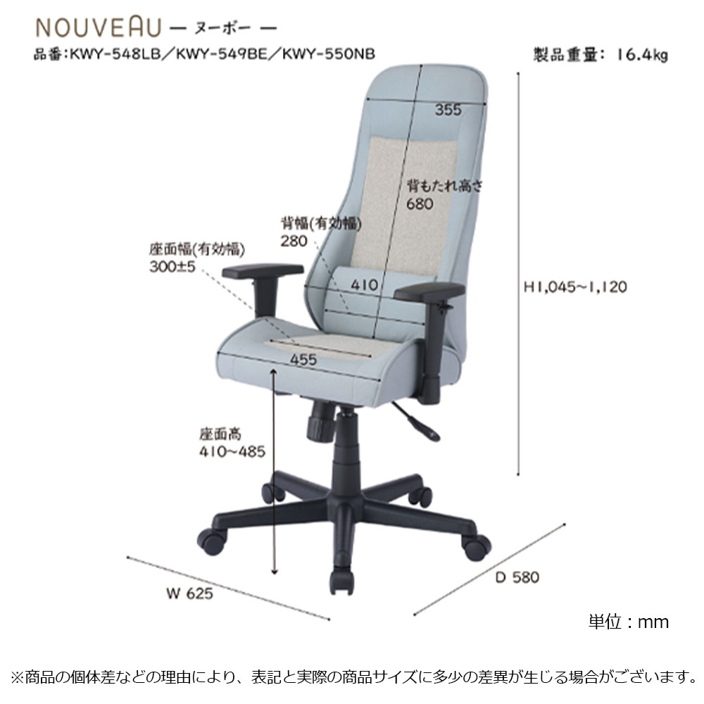 デスクチェア「NOUVEAU ヌーボー KWY」肘付きタイプ コンパクト 全3色