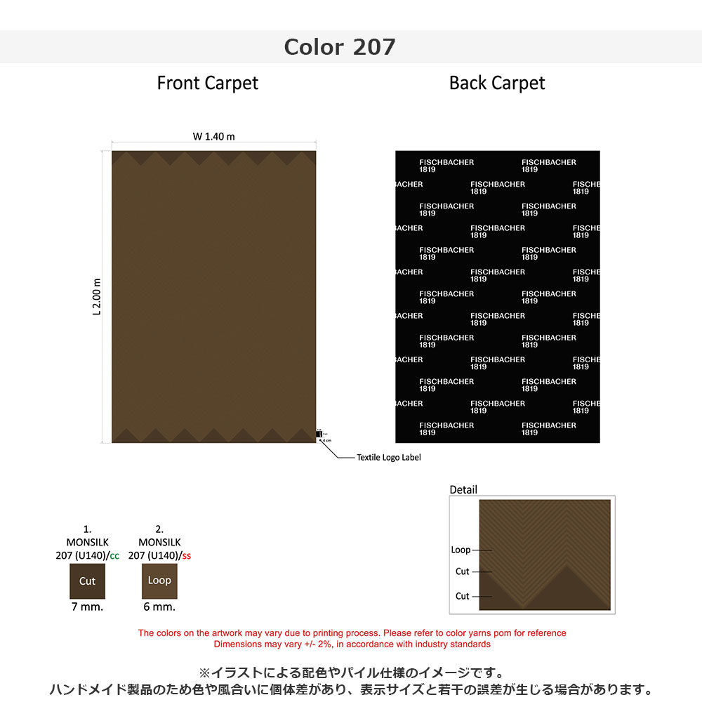 ラグ「ENSEMBLE BENU アンサンブル ビニュー 80771 207」幅140 x 奥行200cm 防炎【受注生産品】FISCHBACHER 1819（フィッシュバッハ 1819）