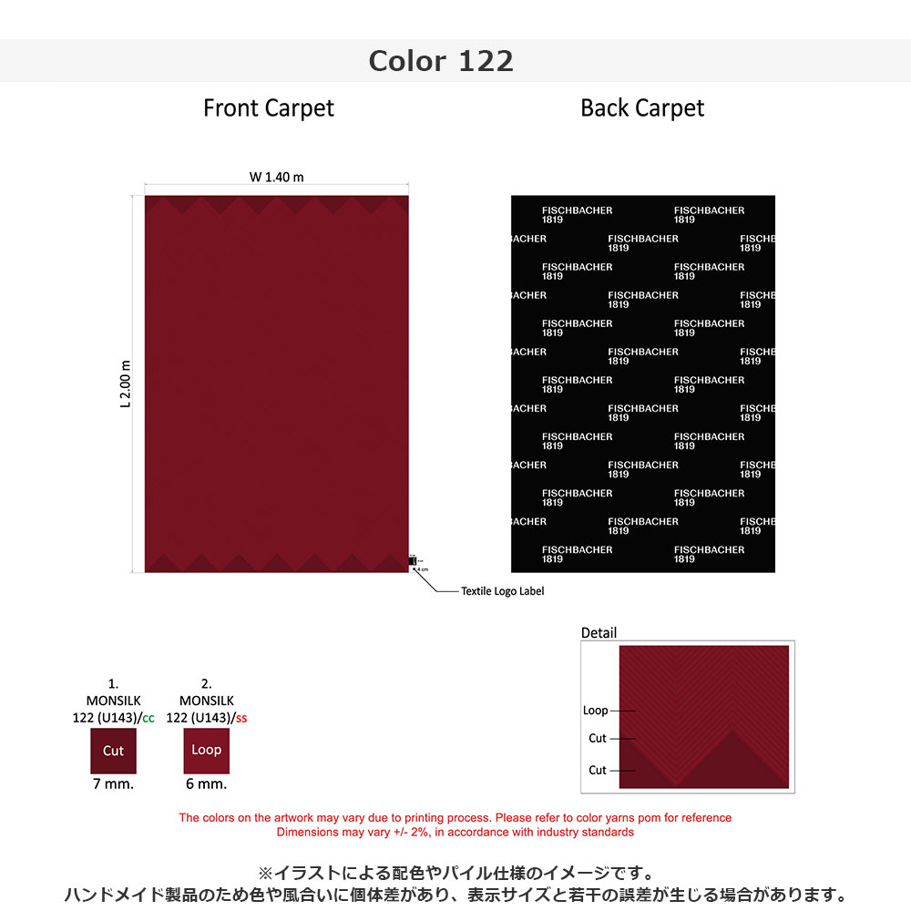 ラグ「ENSEMBLE BENU アンサンブル ビニュー 80771 122」幅140 x 奥行200cm 防炎【受注生産品】FISCHBACHER 1819（フィッシュバッハ 1819）