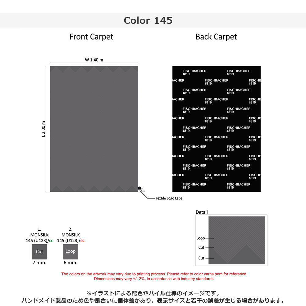 ラグ「ENSEMBLE BENU アンサンブル ビニュー 80771 145」幅140 x 奥行200cm 防炎【受注生産品】FISCHBACHER 1819（フィッシュバッハ 1819）