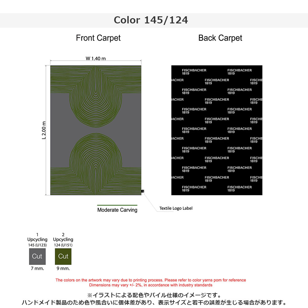 ラグ「KIBO キボ 80960 145/124」幅140 x 奥行200cm 防炎【受注生産品】FISCHBACHER 1819（フィッシュバッハ 1819）