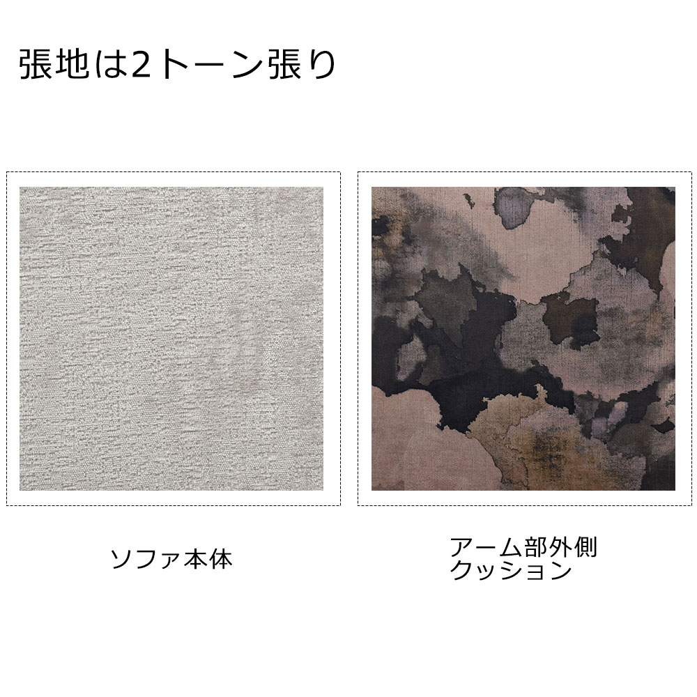 ソファ 3人掛け「JBリドリー」幅210cm 布Remini oyster/C599 Alchemy Charcoal【お手入れキットの特典付き】