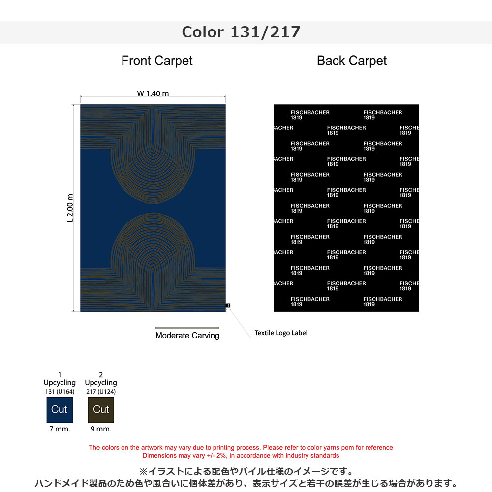 ラグ「KIBO キボ 80960 131/217」幅140 x 奥行200cm 防炎【受注生産品】FISCHBACHER 1819（フィッシュバッハ 1819）