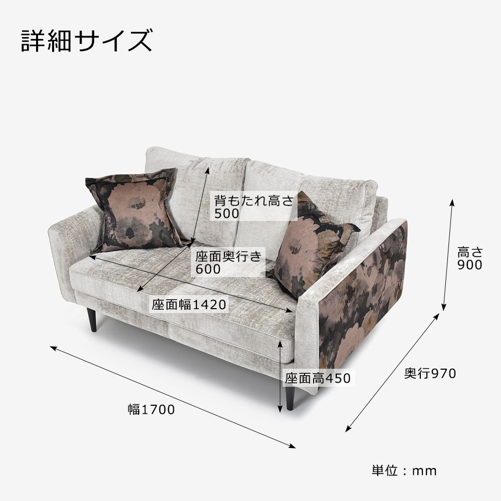 ラブソファ 2人掛け「JBリドリー」幅170cm 布Remini oyster/C599 Alchemy Charcoal【お手入れキットの特典付き】