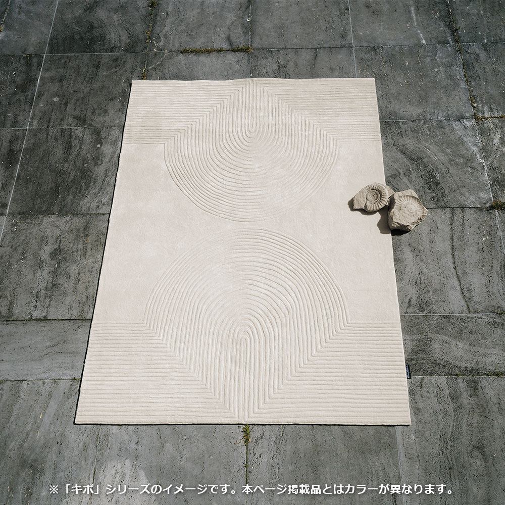 ラグ「KIBO キボ 80960 197/106」幅140 x 奥行200cm 防炎【受注生産品】FISCHBACHER 1819（フィッシュバッハ 1819）
