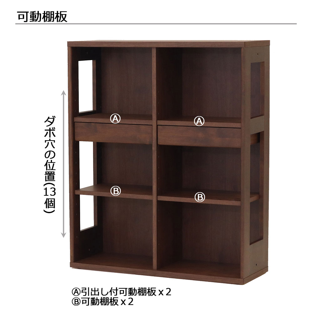 hotta woody（堀田木工所）シェルフ「アーク616  PL」Aタイプ 幅90cm アルダー材【受注生産品】