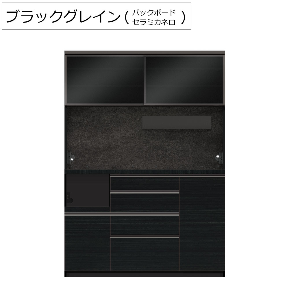 Pamouna（パモウナ）オープンボード「AL-1400RPL」幅140cm 奥行50cm 高さ197.5cm 全2色