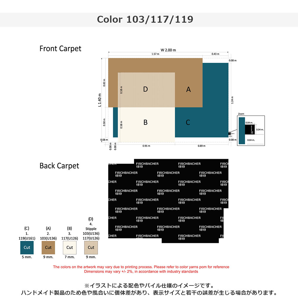 ラグ「TEAMWORK BENU チームワーク ビニュー 80732 103/117/119」幅140 x 奥行200cm 防炎【受注生産品】FISCHBACHER 1819（フィッシュバッハ 1819）