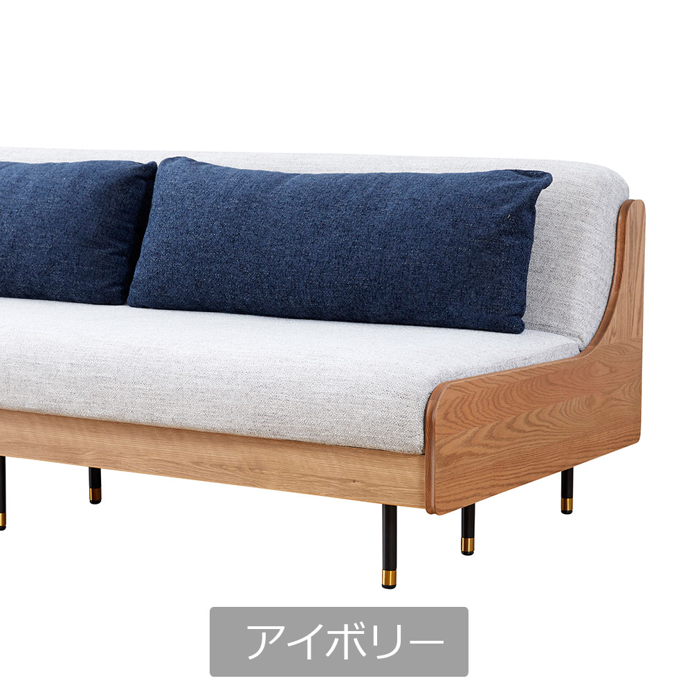 ソファベッド「ステイ 180」幅180.5cm 木部ヴィンテージナチュラル色 布アイボリー【お手入れキットの特典付き】