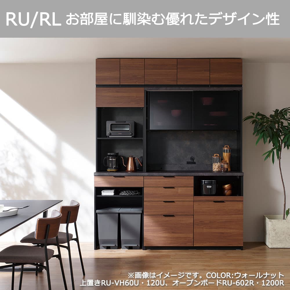 Pamouna（パモウナ）オープンボード「RUH-S1400R・1400R」幅140cm 高さ206.5cm 奥行2サイズ（44.5cm・50cm）下台引出しタイプ 全4色