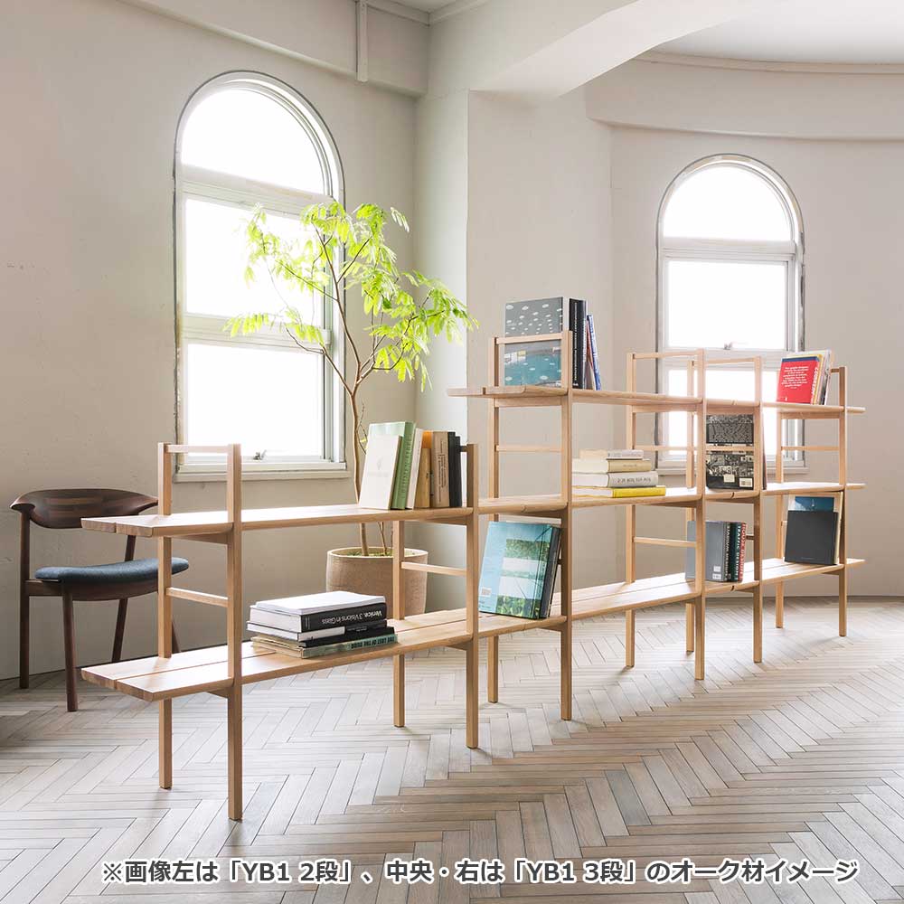 匠工芸 シェルフ「yamanami（ヤマナミ）YB1 3段」幅120cm 全2色【受注生産品】