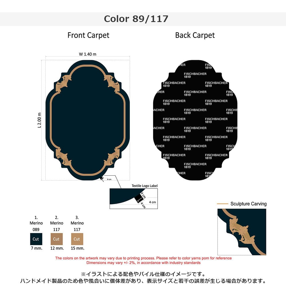 ラグ「STUCCO スタッコ Rタイプ 80611 89/117」幅140 x 奥行200cm 防炎【受注生産品】FISCHBACHER 1819(フィッシュバッハ 1819)
