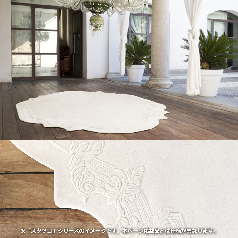 ラグ「STUCCO スタッコ Rタイプ 80611 89/117」幅140 x 奥行200cm 防炎【受注生産品】FISCHBACHER 1819(フィッシュバッハ 1819)