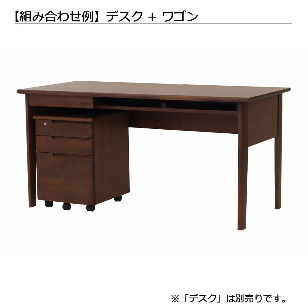 hotta woody（堀田木工所）デスクワゴン「アーク616 PL」幅42.1cm 鍵付き アルダー材【受注生産品】
