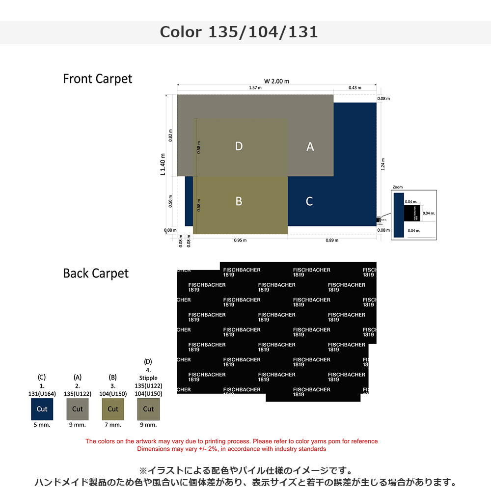 ラグ「TEAMWORK BENU チームワーク ビニュー 80732 135/104/131」幅140 x 奥行200cm 防炎【受注生産品】FISCHBACHER 1819（フィッシュバッハ 1819）