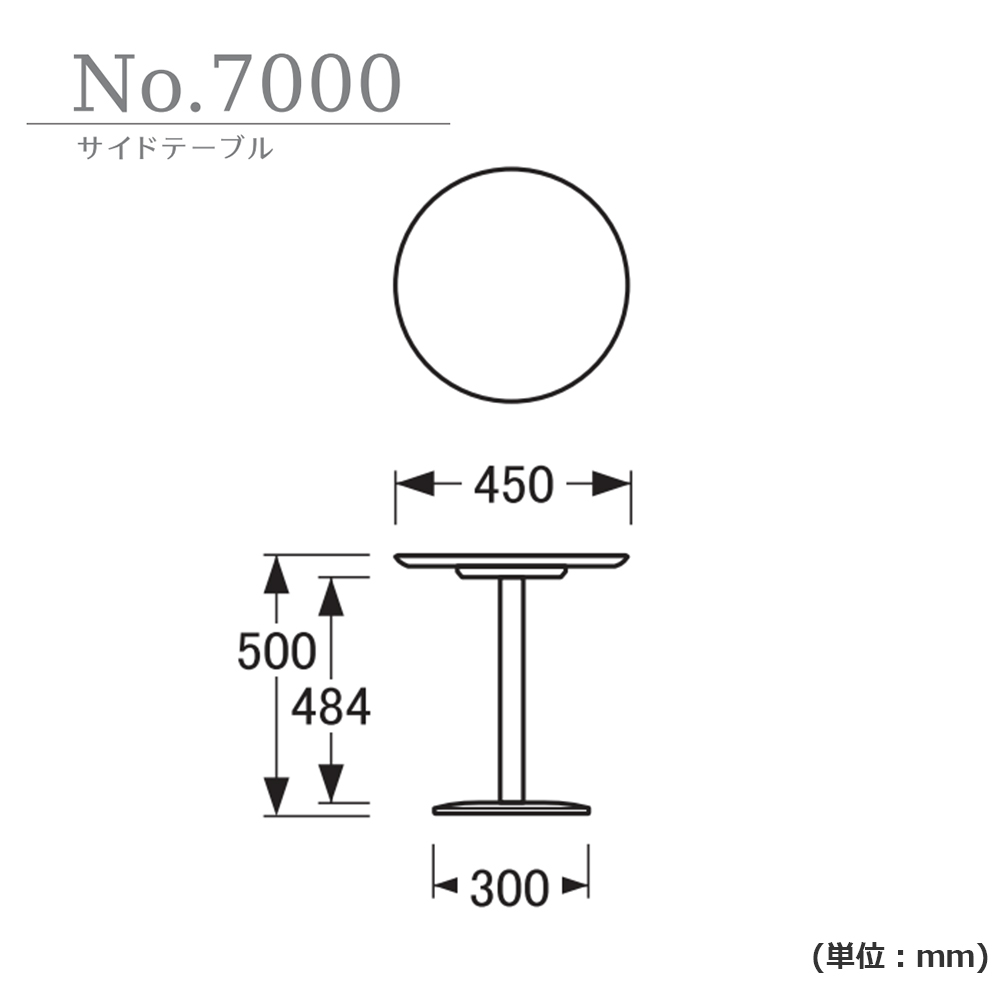 浜本工芸 サイドテーブル「No.7000･7004･7007･7008」全4色［No.7000］【受注生産品】