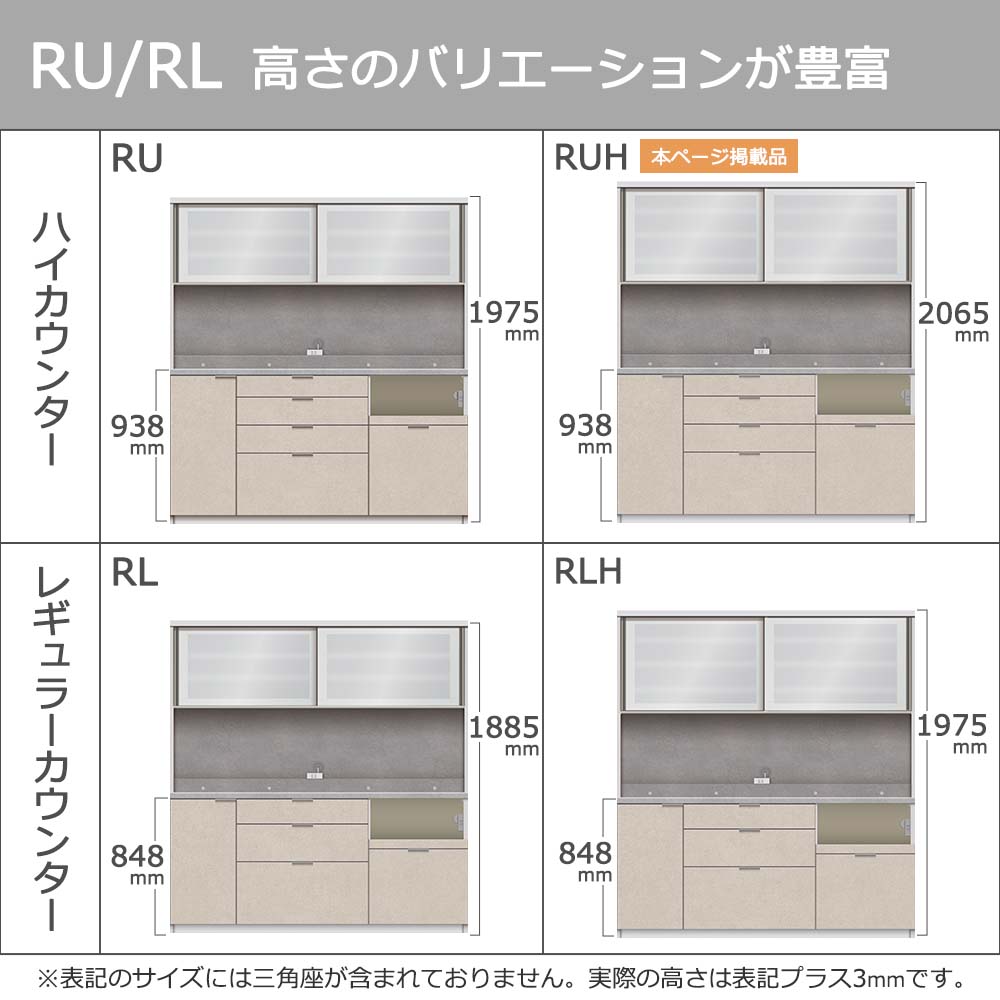 Pamouna（パモウナ）オープンボード「RUH-S1800R・1800R」幅180cm 高さ206.5cm 奥行2サイズ（44.5cm・50cm）下台引出しタイプ 全4色