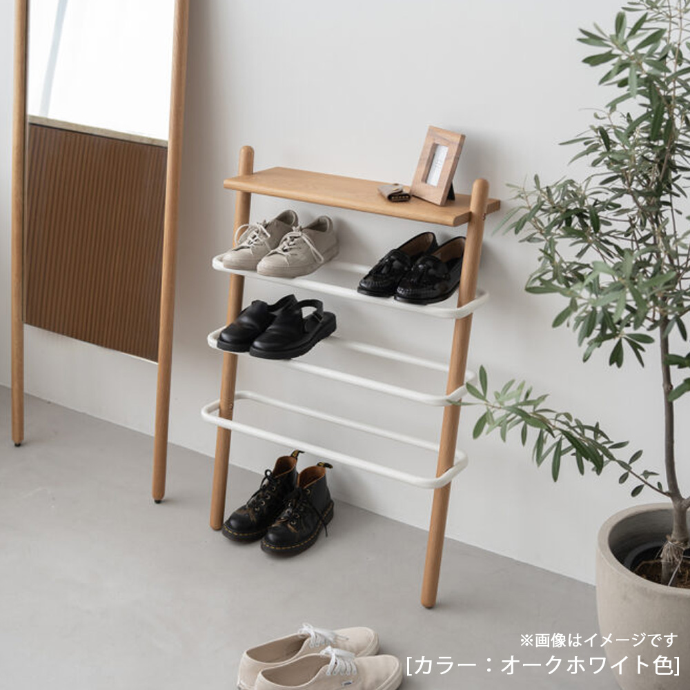 シューズラック「スーク」オーク材 全2色
