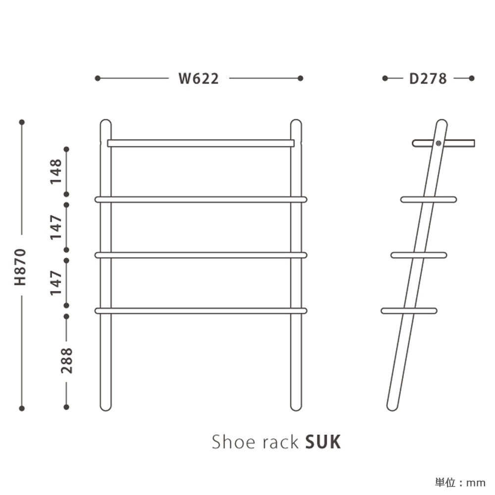 シューズラック「スーク」オーク材 全2色