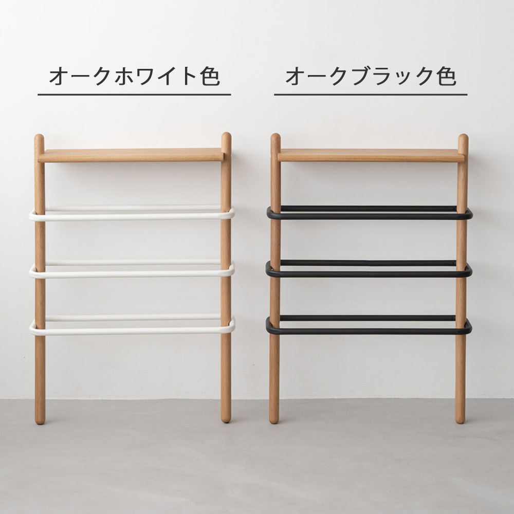 シューズラック「スーク」オーク材 全2色
