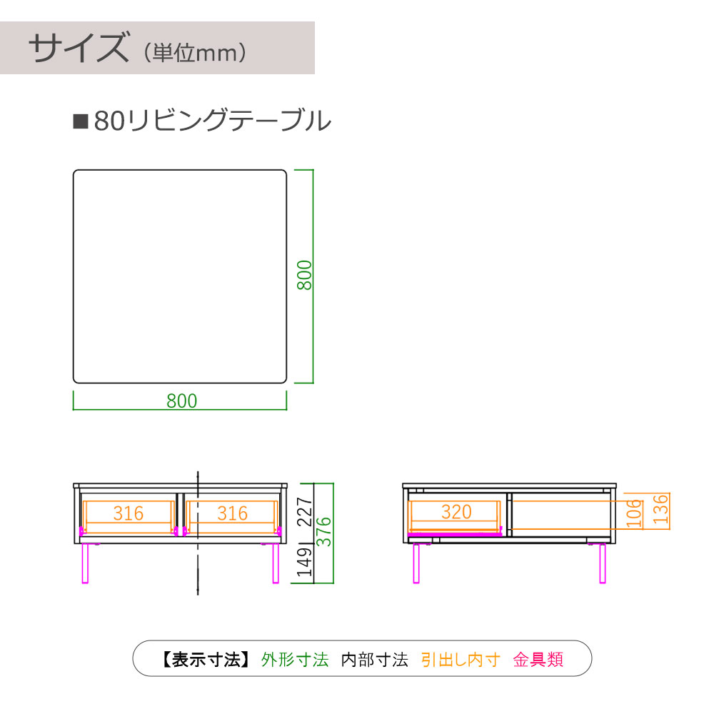 リビングテーブル「MLT-242 80」幅80cm メラミン化粧天板 全2色