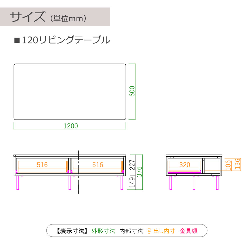 リビングテーブル「MLT-242 120」幅120cm メラミン化粧天板 全2色
