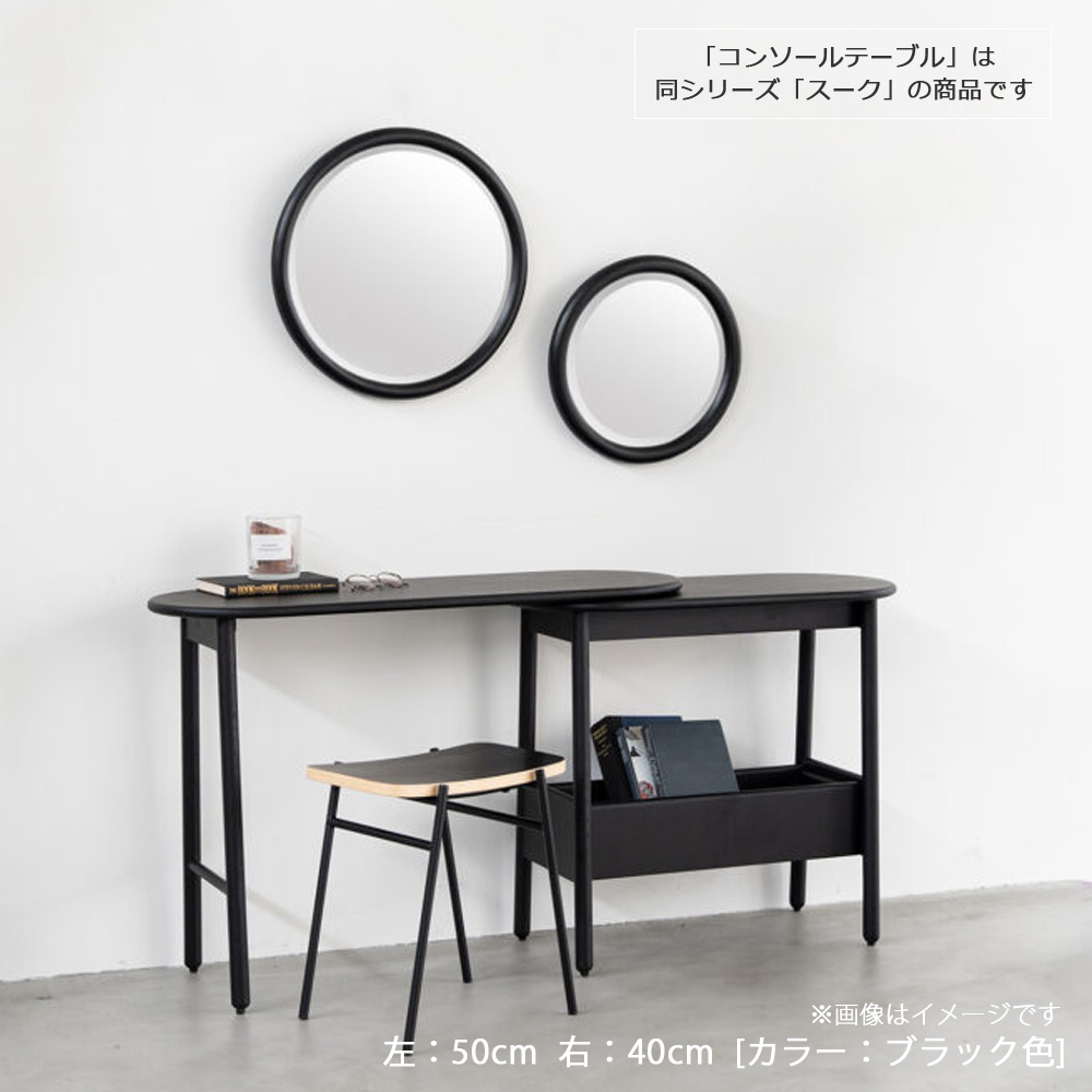 ラウンドミラー「スーク」オーク材 全2サイズ 全2色
