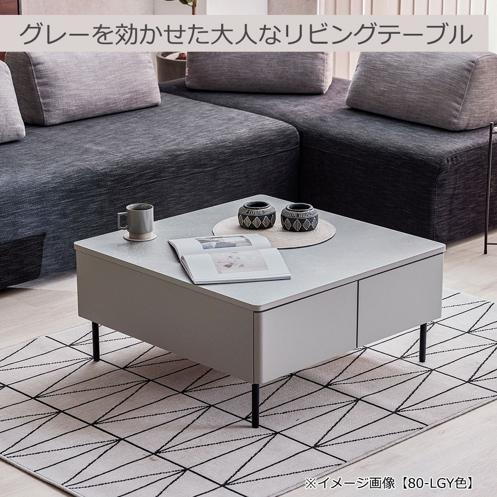 リビングテーブル「MLT-242 80」幅80cm メラミン化粧天板 全2色
