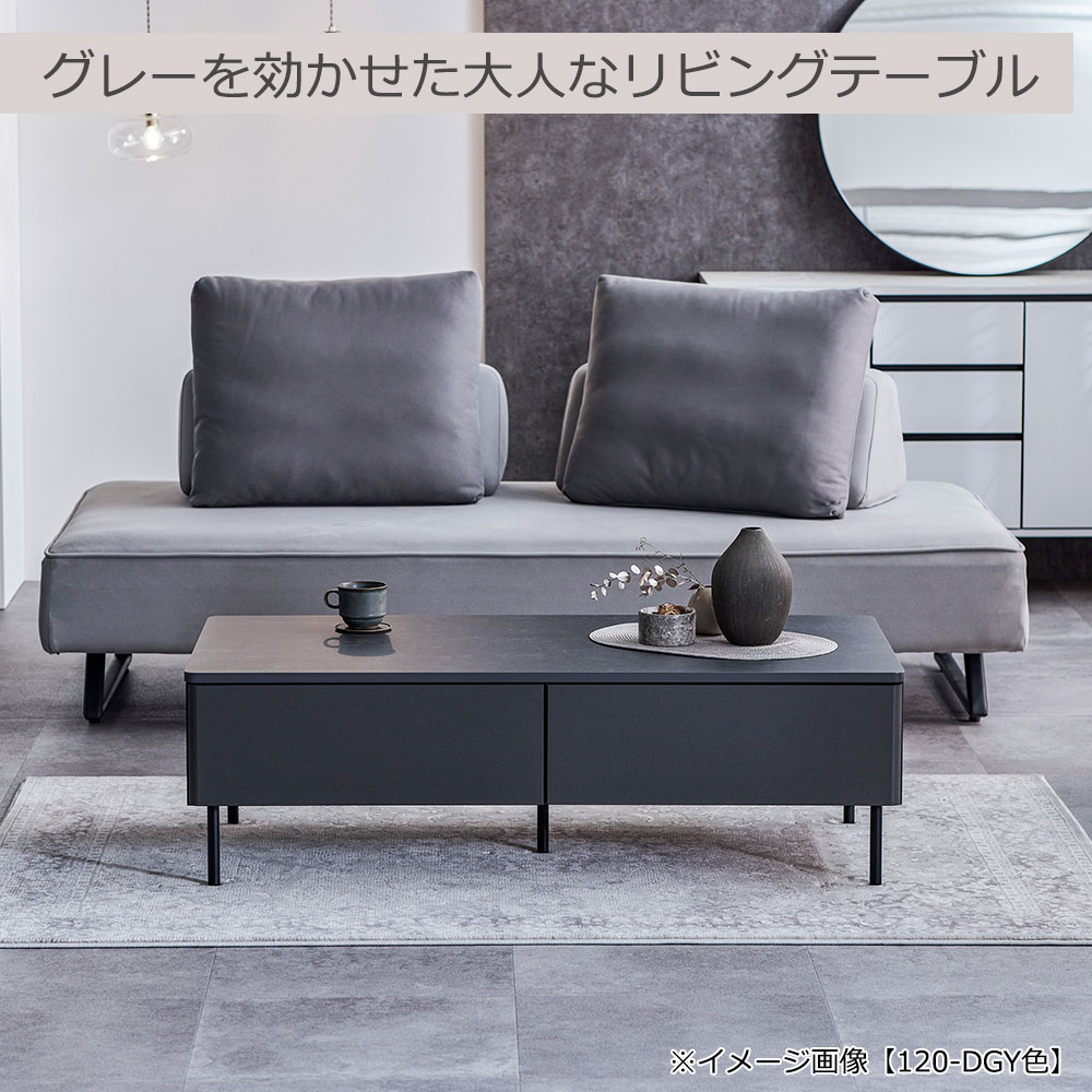 リビングテーブル「MLT-242 120」幅120cm メラミン化粧天板 全2色