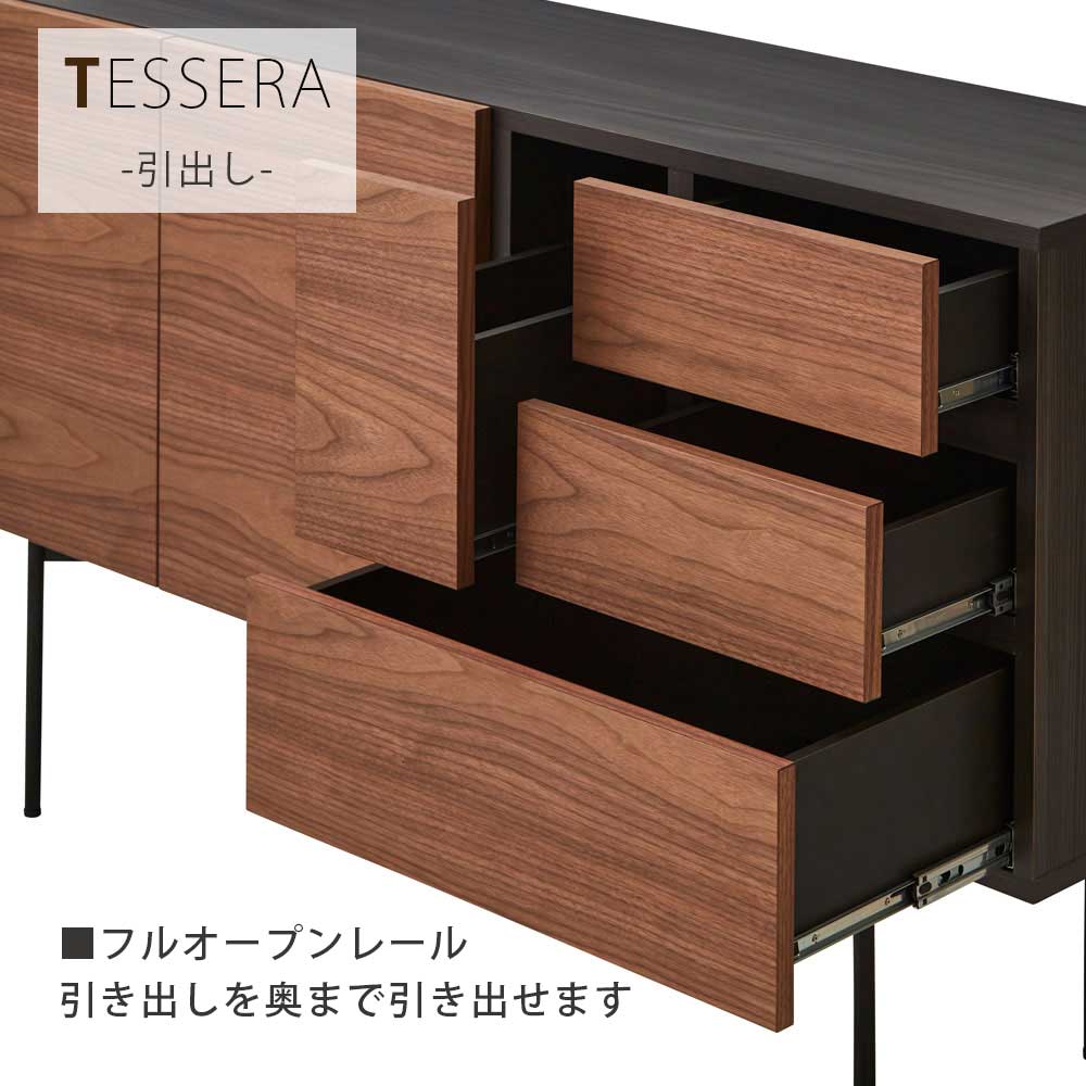 サイドボード「テセラ 150」幅150.2cm ウォールナット材【受注生産品】
