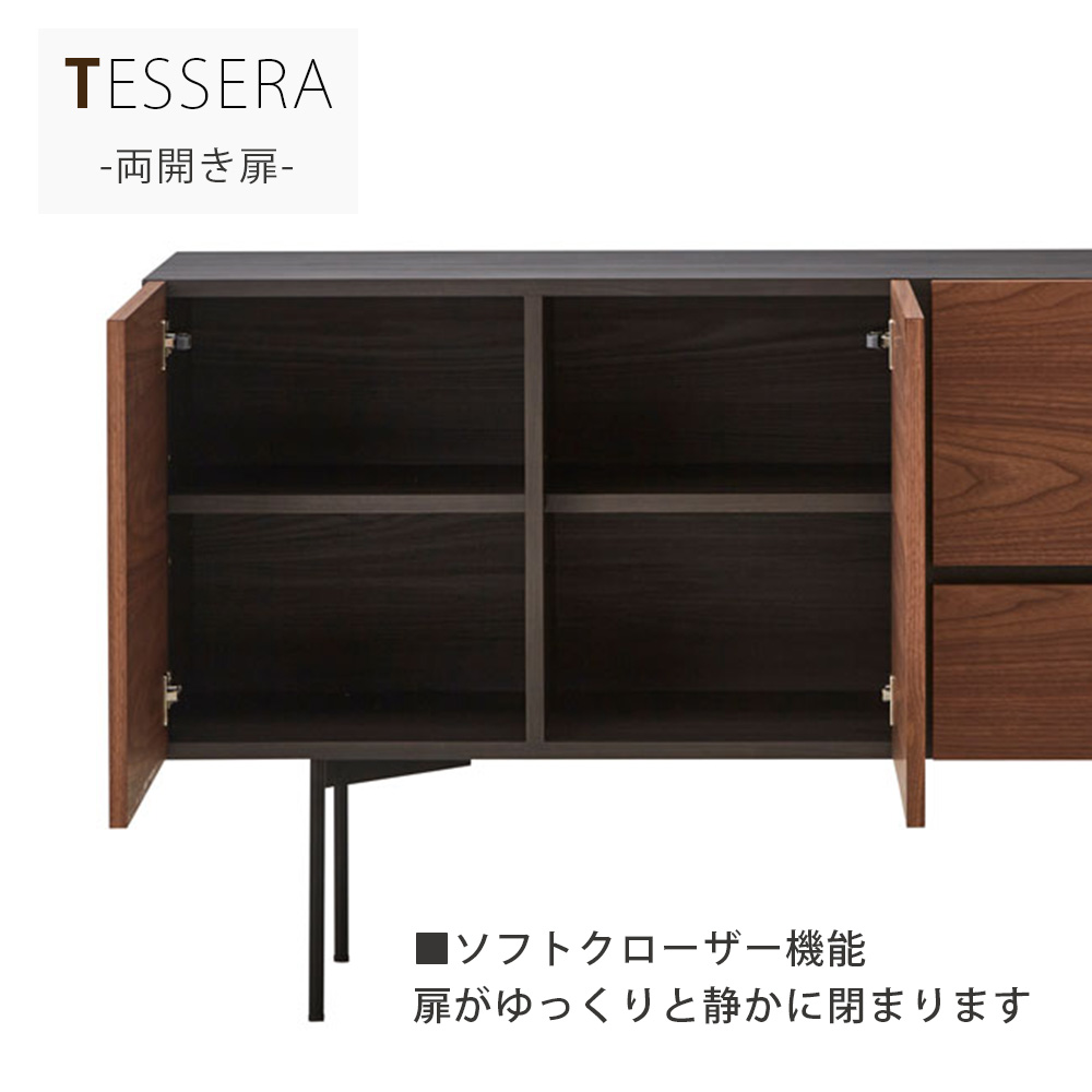 サイドボード「テセラ 150」幅150.2cm ウォールナット材【受注生産品】