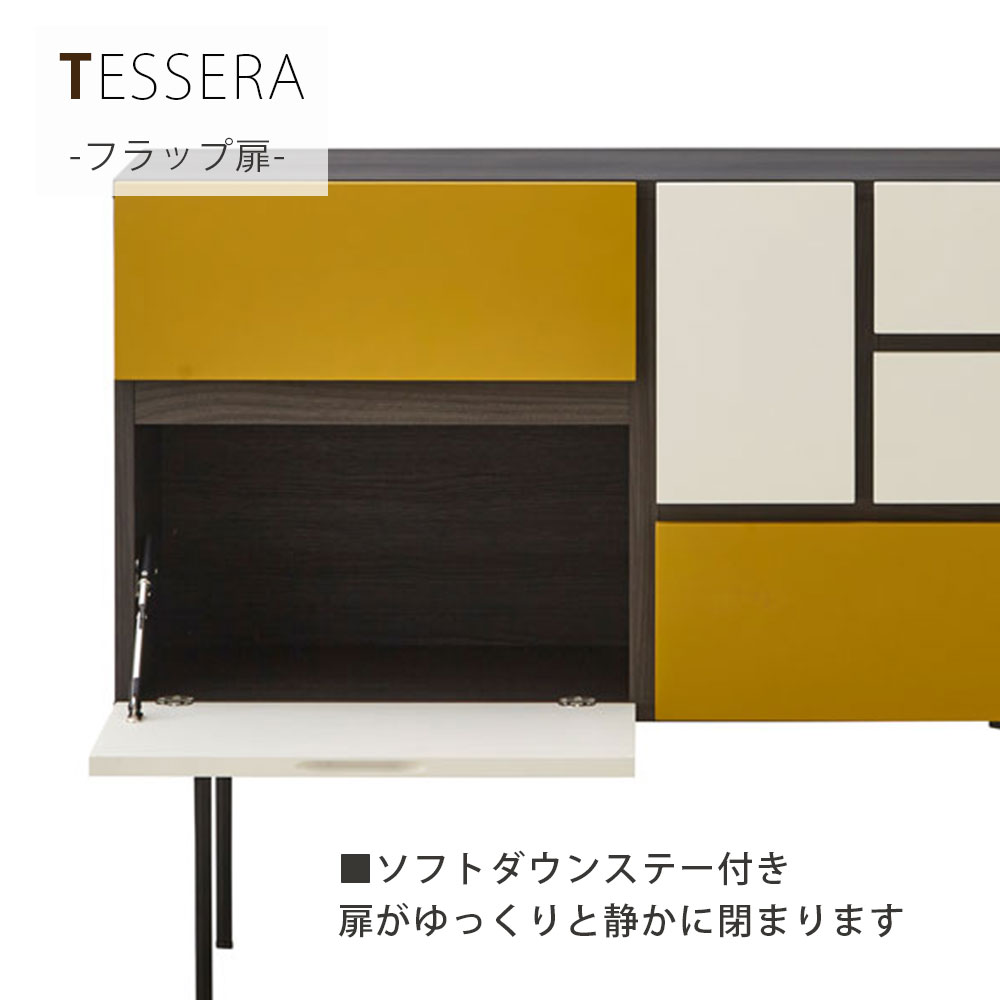 サイドボード「テセラ 115」幅115.2cm 全2色【受注生産品】